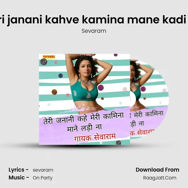 Teri janani kahve kamina mane kadi na mp3 song