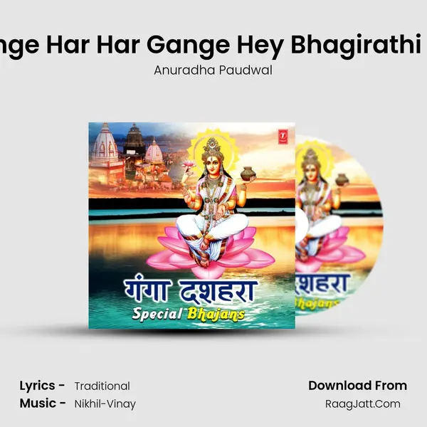 Har Har Gange Har Har Gange Hey Bhagirathi Hey Gange (From "Ganga Maa") Cover