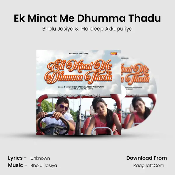 Ek Minat Me Dhumma Thadu MP3 Song by Bholu Jasiya Cover