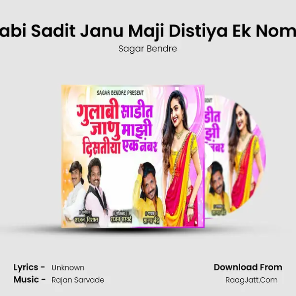 Gulabi Sadit Janu Maji Distiya Ek Nomber - Sagar Bendre
