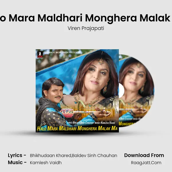 Halo Mara Maldhari Monghera Malak Ma - Viren Prajapati