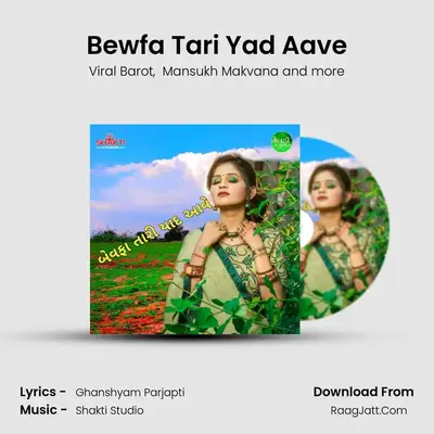Bewfa Tari Yad Aave mp3 song