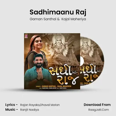 Sadhimaanu Raj - Gaman Santhal