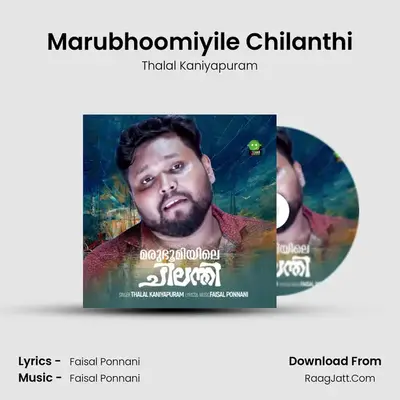 Marubhoomiyile Chilanthi - Thalal Kaniyapuram