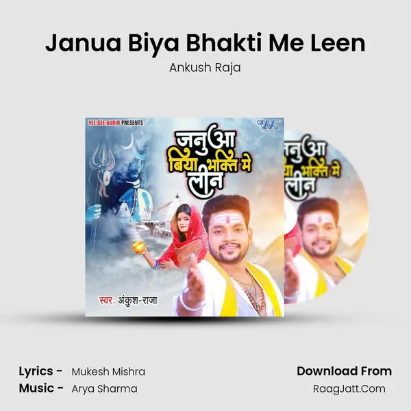 Janua Biya Bhakti Me Leen - Ankush Raja