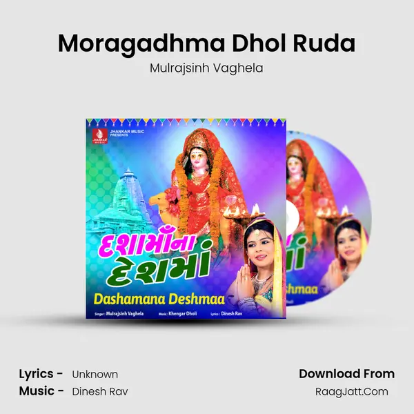 Moragadhma Dhol Ruda mp3 song