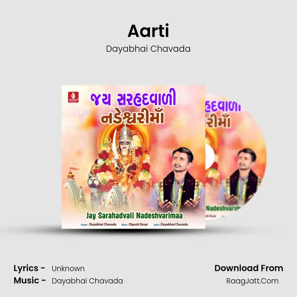 Aarti MP3 Song by Dayabhai Chavada Cover