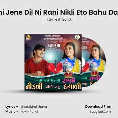 Mani Jene Dil Ni Rani Nikli Eto Bahu Dagali mp3 song