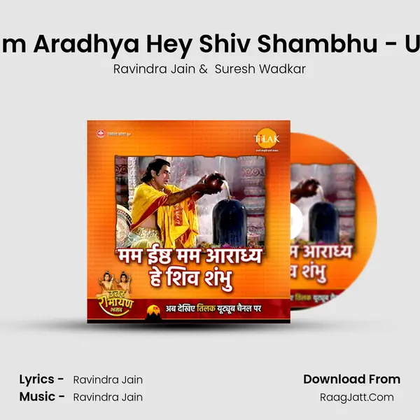 Mam Ishth Mam Aradhya Hey Shiv Shambhu - Uttar Ramayan mp3 song