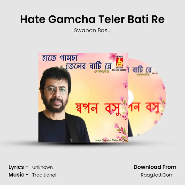 Hate Gamcha Teler Bati Re - Swapan Basu
