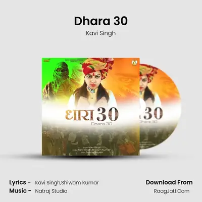 Dhara 30 mp3 song