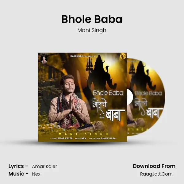 Bhole Baba mp3 song