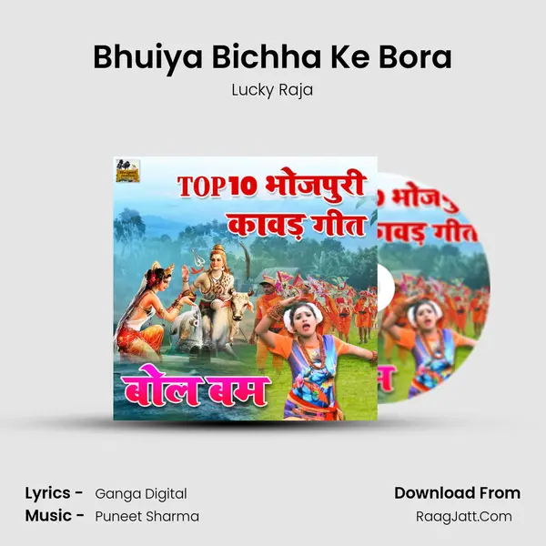 Bhuiya Bichha Ke Bora MP3 Song by Lucky Raja Cover
