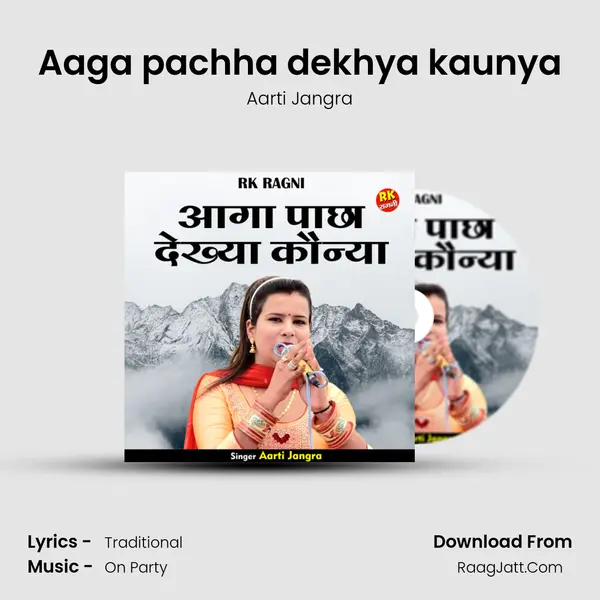 Aaga pachha dekhya kaunya mp3 song