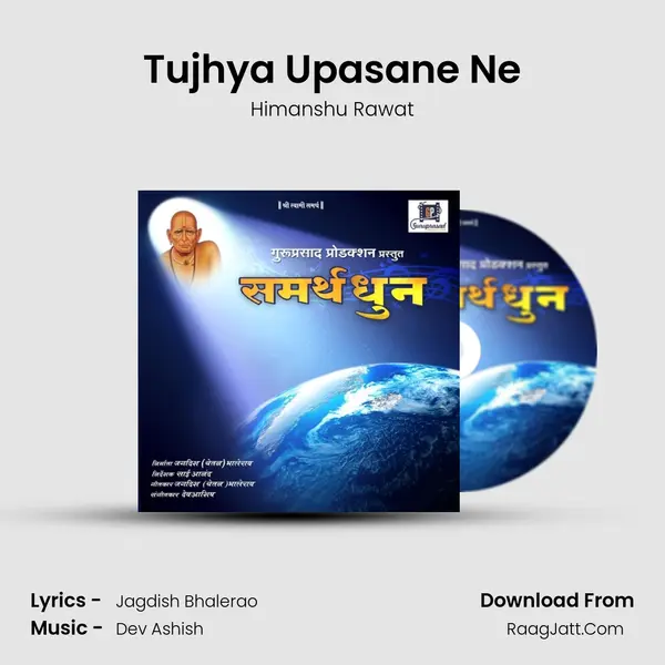 Tujhya Upasane Ne MP3 Song by Himanshu Rawat Cover