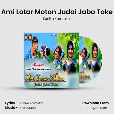 Ami Lotar Moton Judai Jabo Toke mp3 song