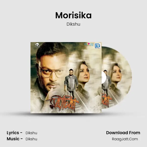 Morisika - Dikshu