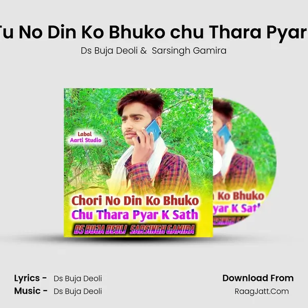 Chori Tu No Din Ko Bhuko chu Thara Pyar K Sath - Ds Buja Deoli