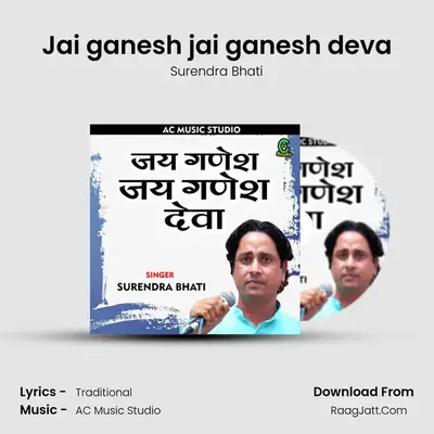 Jai ganesh jai ganesh deva mp3 song