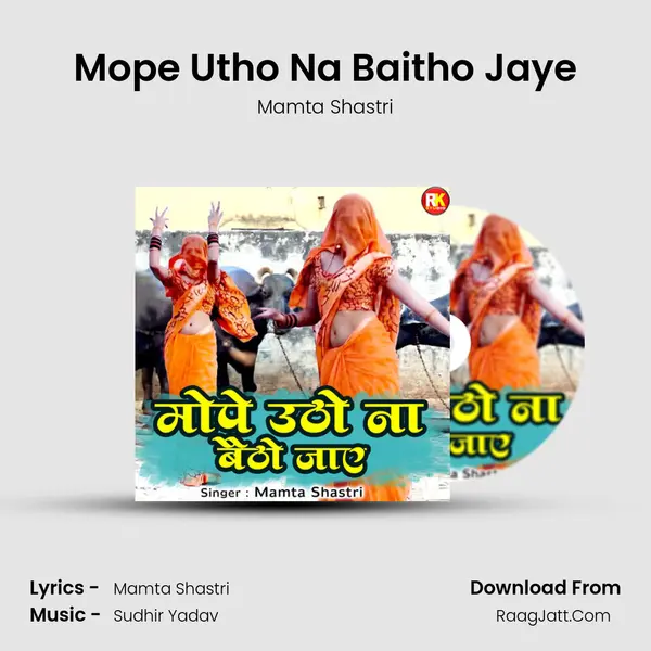 Mope Utho Na Baitho Jaye - Mamta Shastri