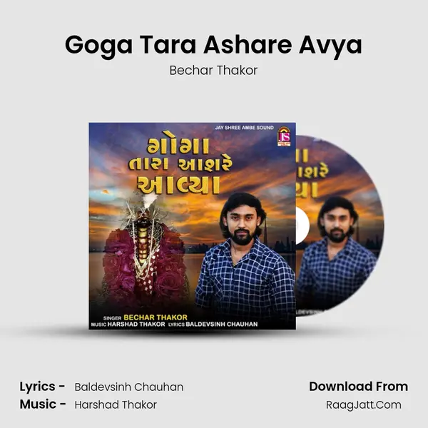 Goga Tara Ashare Avya mp3 song