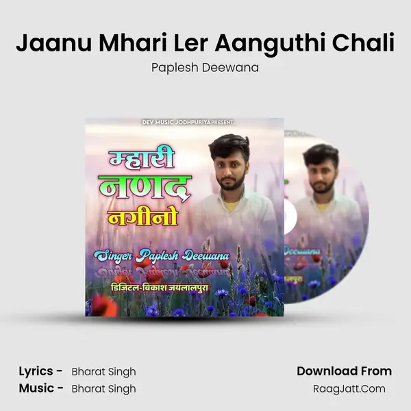 Jaanu Mhari Ler Aanguthi Chali MP3 Song by Paplesh Deewana Cover