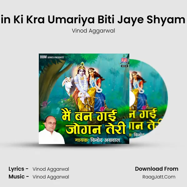 Haye Main Ki Kra Umariya Biti Jaye Shyam Na Aaye Cover