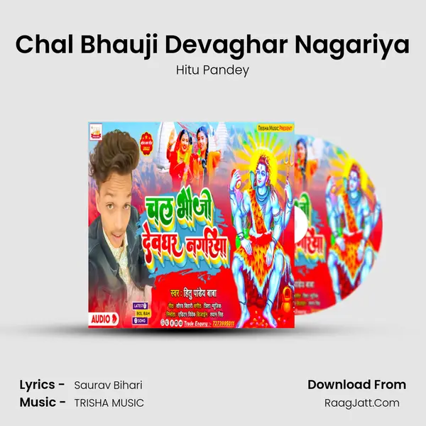 Chal Bhauji Devaghar Nagariya MP3 Song by Hitu Pandey Cover