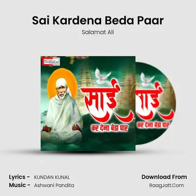 Sai Kardena Beda Paar mp3 song