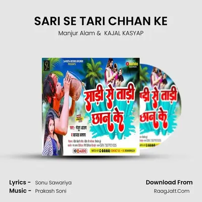 Sonu Sawariya