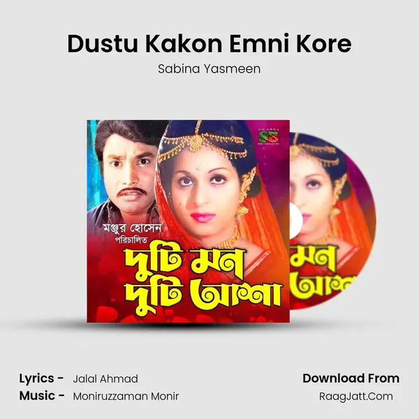 Dustu Kakon Emni Kore MP3 Song by Sabina Yasmeen Cover