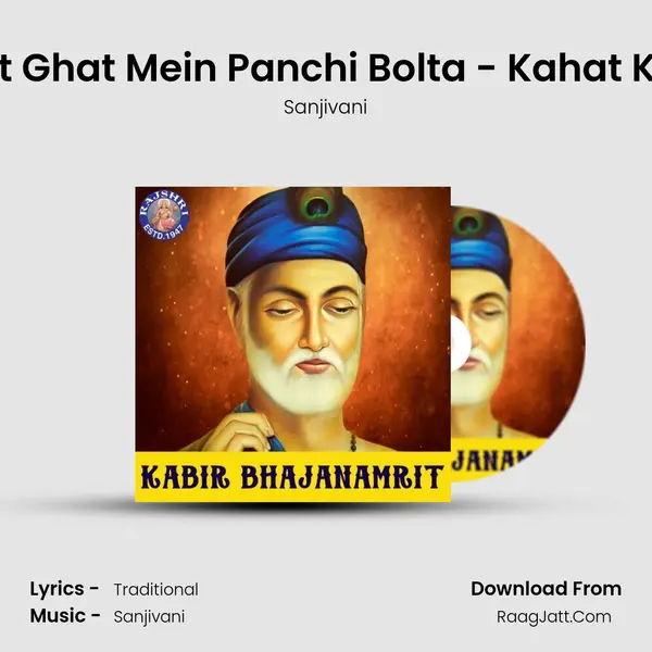 Ghat Ghat Mein Panchi Bolta - Kahat Kabir Cover