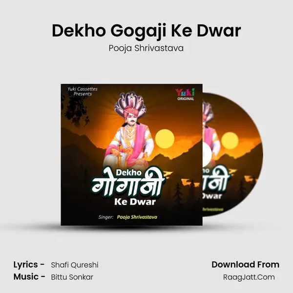 Dekho Gogaji Ke Dwar mp3 song
