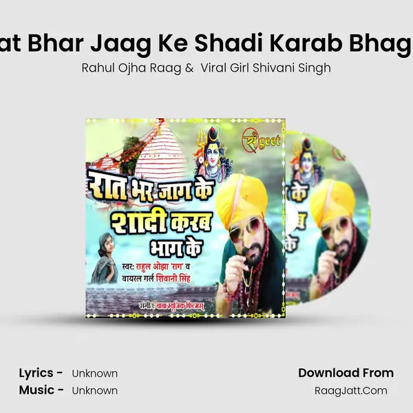 Raat Bhar Jaag Ke Shadi Karab Bhag Ke MP3 Song by Rahul Ojha Raag Cover