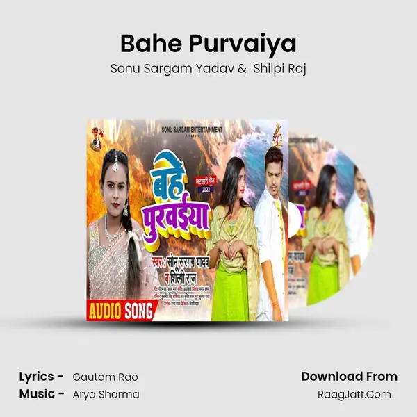 Sonu Sargam Yadav