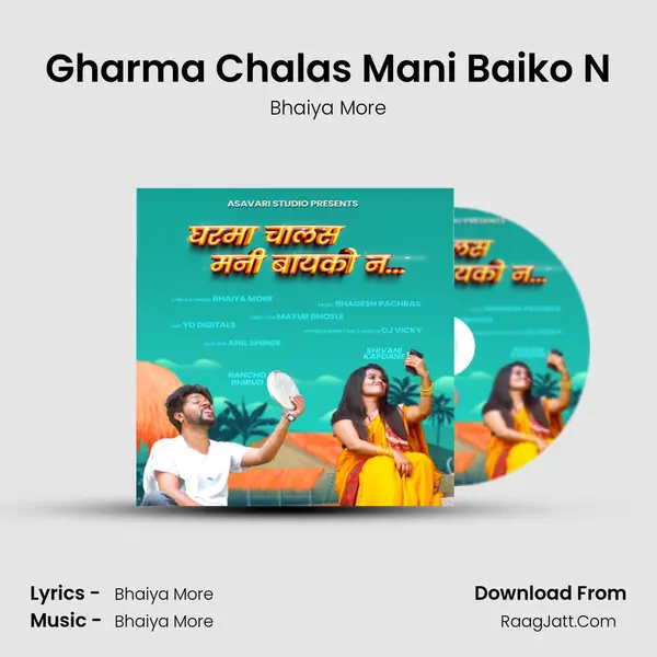 Gharma Chalas Mani Baiko N - Bhaiya More