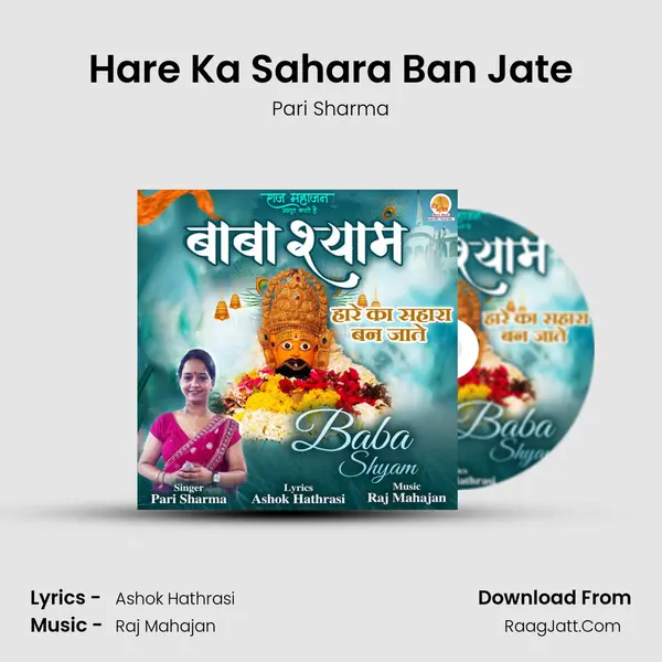Hare Ka Sahara Ban Jate MP3 Song by Pari Sharma Cover