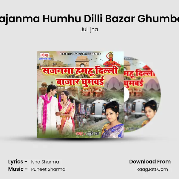 Sajanma Humhu Dilli Bazar Ghumbai mp3 song