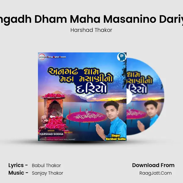 Angadh Dham Maha Masanino Dariyo mp3 song