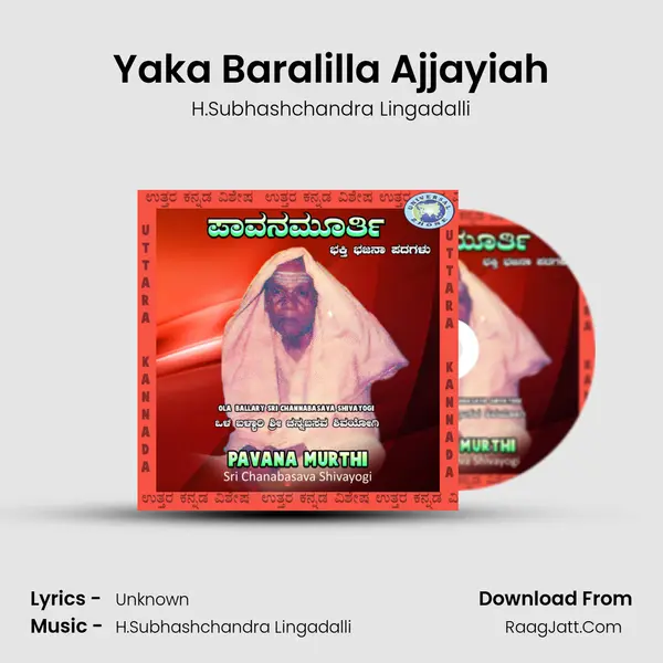 Yaka Baralilla Ajjayiah MP3 Song by H.Subhashchandra Lingadalli Cover