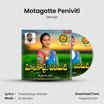 Motagotte Peniviti - Manoja