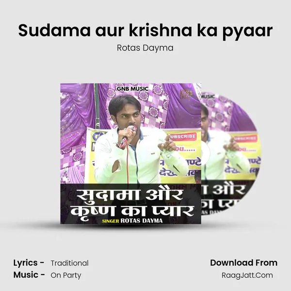 Sudama aur krishna ka pyaar MP3 Song by Rotas Dayma Cover