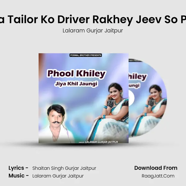 Signa Tailor Ko Driver Rakhey Jeev So Pyaro MP3 Song by Lalaram Gurjar Jaitpur Cover