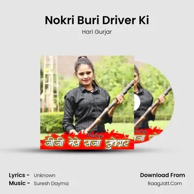 Nokri Buri Driver Ki mp3 song