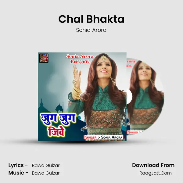 Chal Bhakta mp3 song