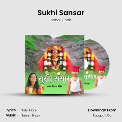 Sukhi Sansar mp3 song