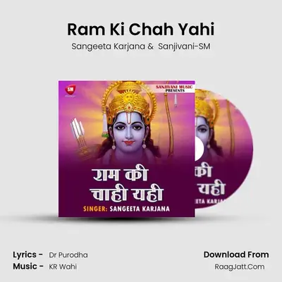 Ram Ki Chah Yahi mp3 song