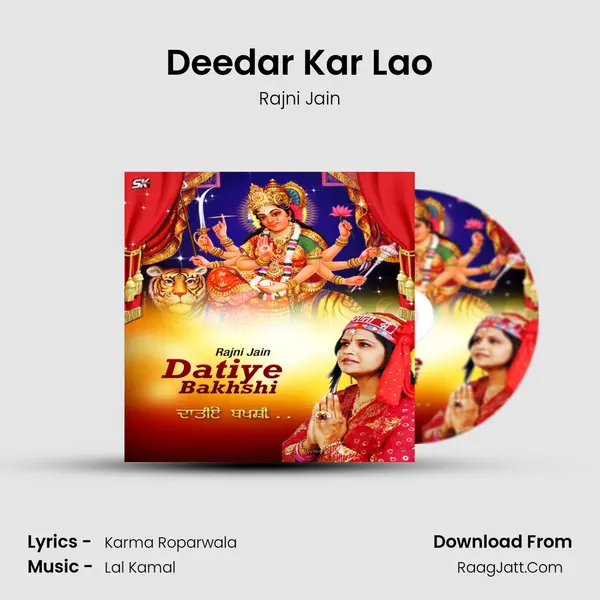 Deedar Kar Lao mp3 song