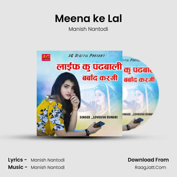 Meena ke Lal MP3 Song by Manish Nantodi Cover