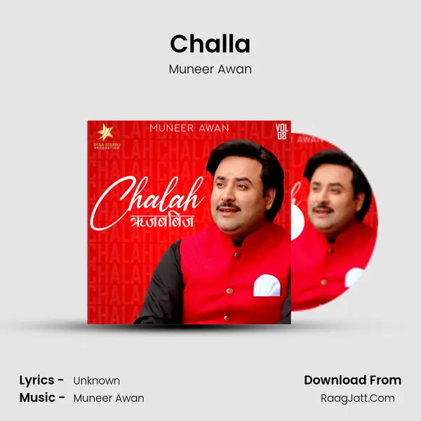 Challa mp3 song